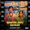 About Mantra Japo Navkar Song